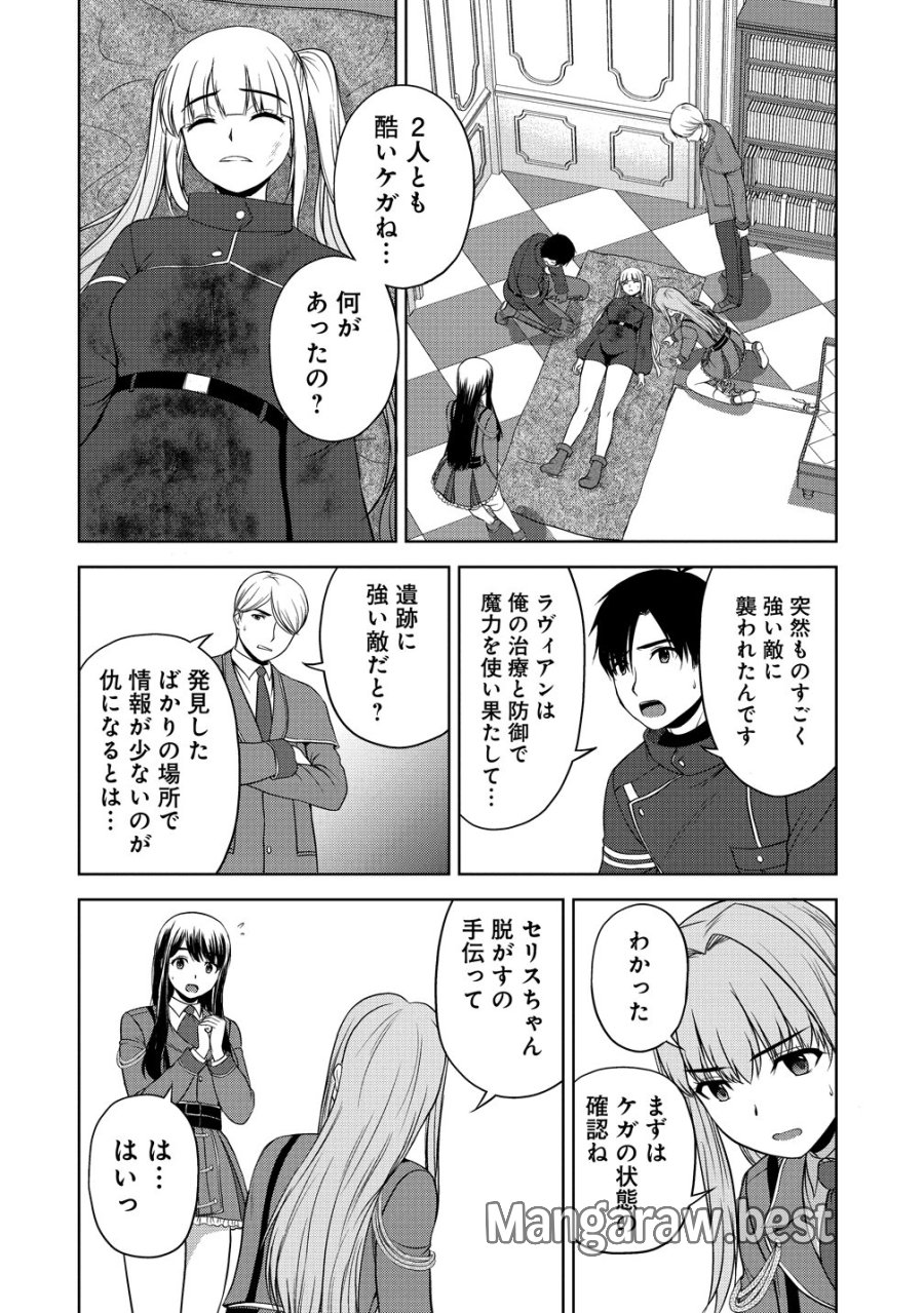 聖騎士ですが、高嶺の三聖女の誰かを酔った勢いで抱いてしまった件について 第14話 - Page 12