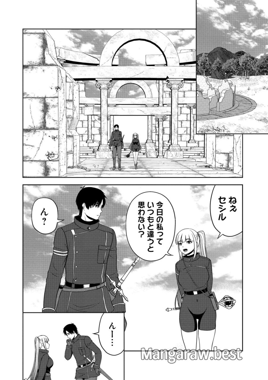 聖騎士ですが、高嶺の三聖女の誰かを酔った勢いで抱いてしまった件について 第14話 - Page 16