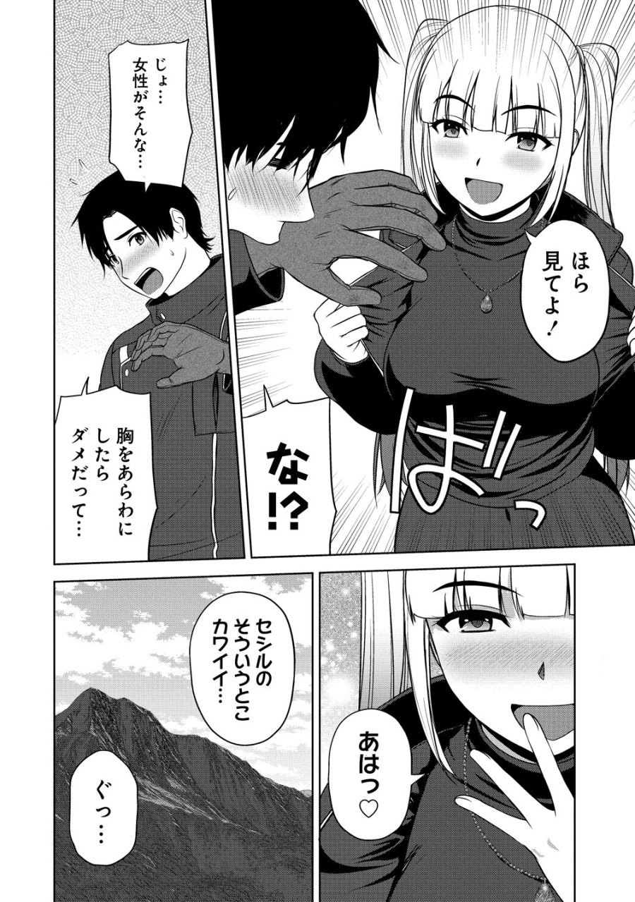 聖騎士ですが、高嶺の三聖女の誰かを酔った勢いで抱いてしまった件について 第14話 - Page 18
