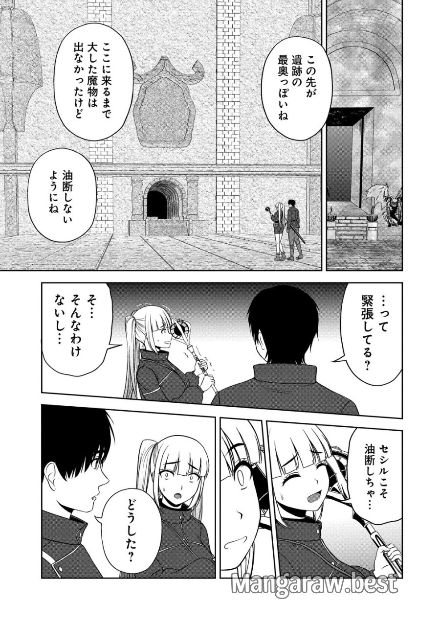 聖騎士ですが、高嶺の三聖女の誰かを酔った勢いで抱いてしまった件について 第14話 - Page 19