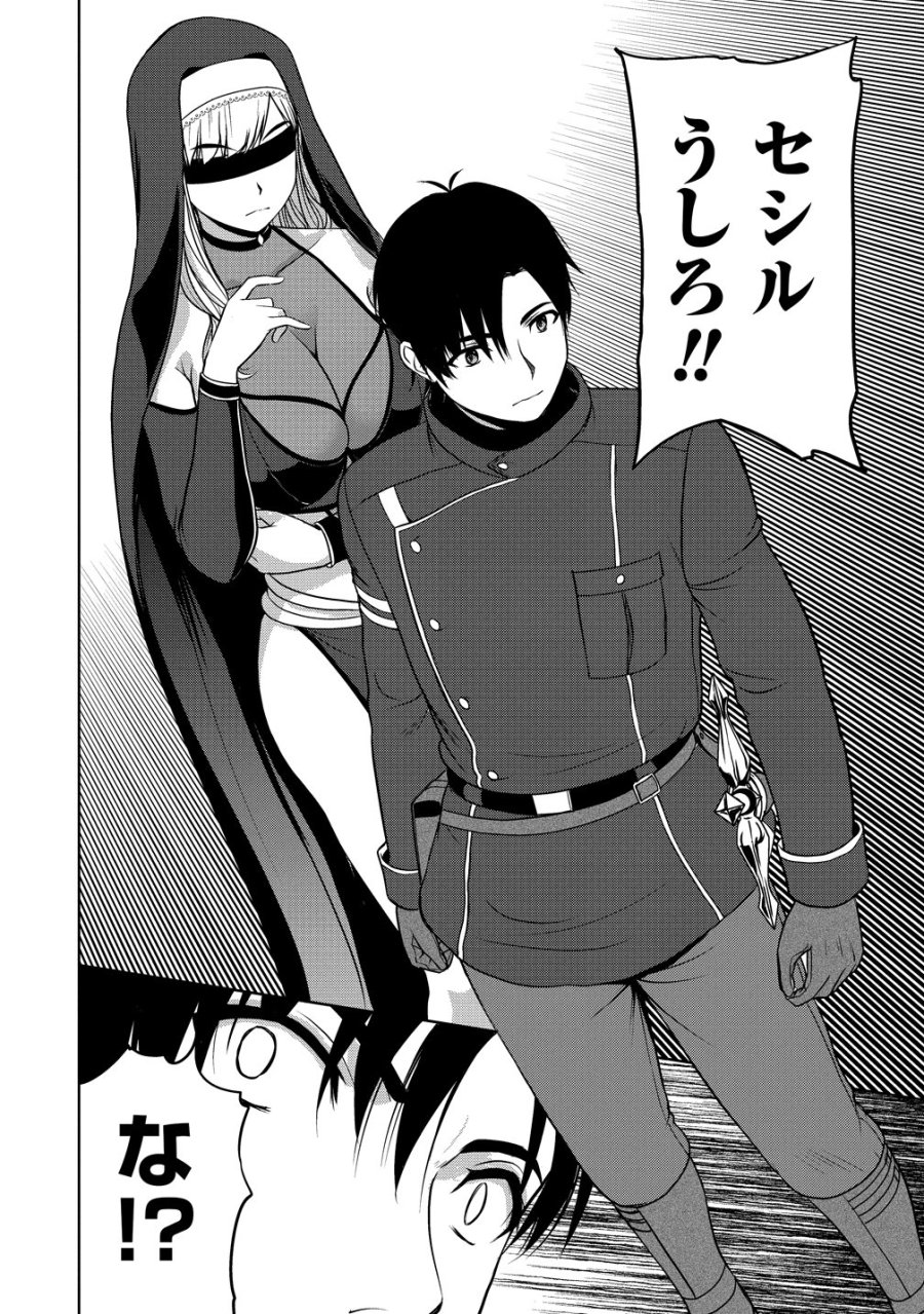 聖騎士ですが、高嶺の三聖女の誰かを酔った勢いで抱いてしまった件について 第14話 - Page 20