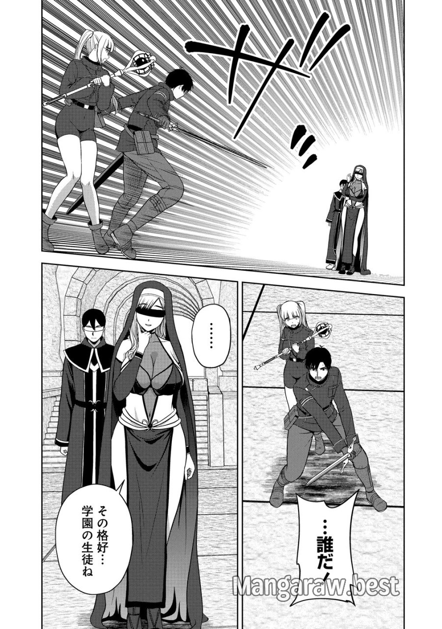 聖騎士ですが、高嶺の三聖女の誰かを酔った勢いで抱いてしまった件について 第14話 - Page 21