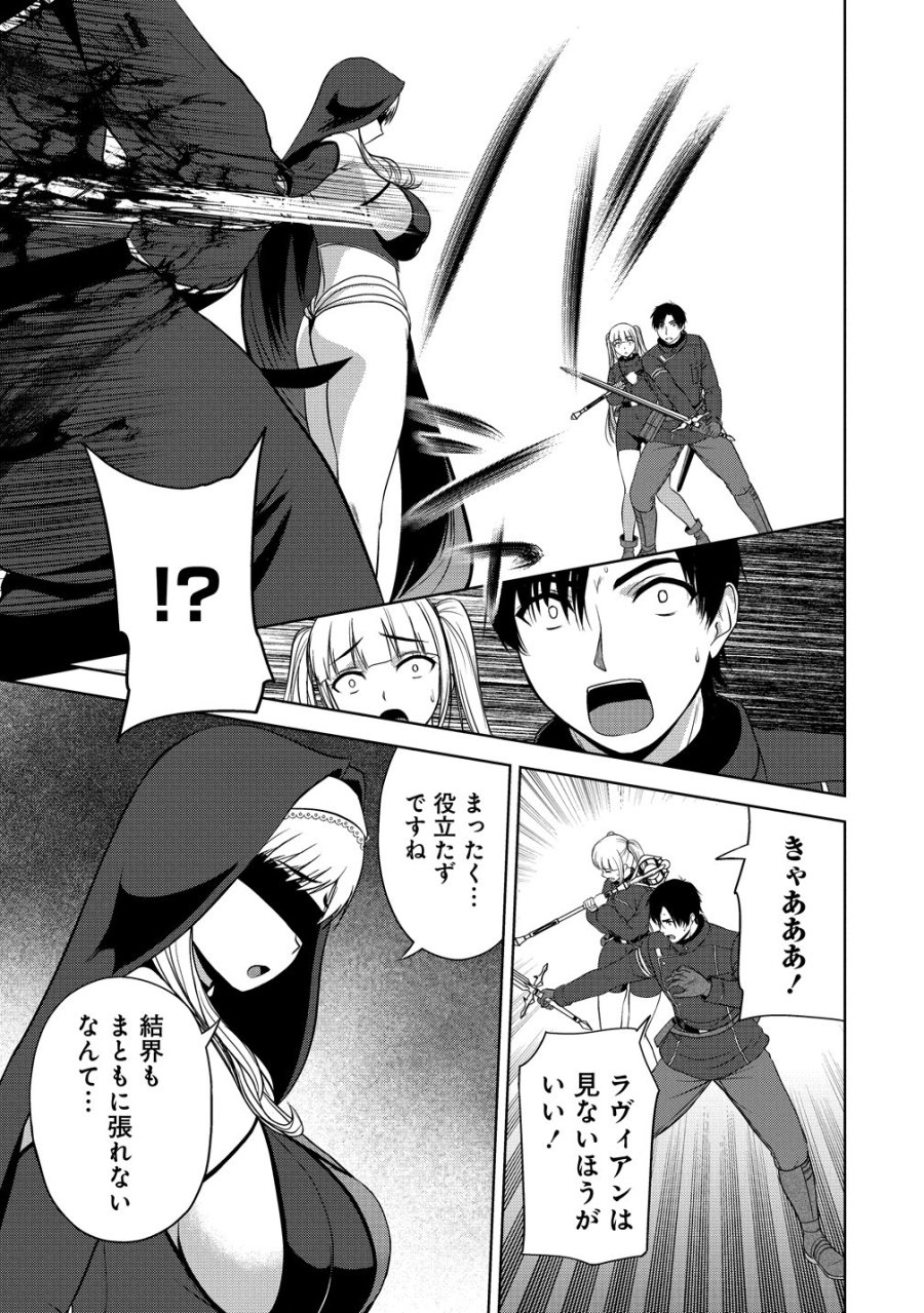 聖騎士ですが、高嶺の三聖女の誰かを酔った勢いで抱いてしまった件について 第14話 - Page 23