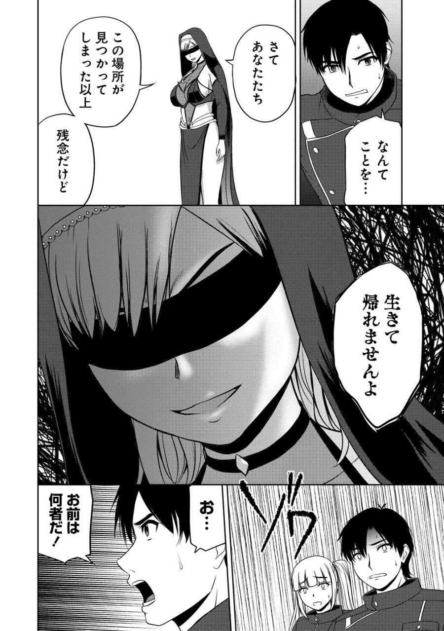 聖騎士ですが、高嶺の三聖女の誰かを酔った勢いで抱いてしまった件について 第14話 - Page 24