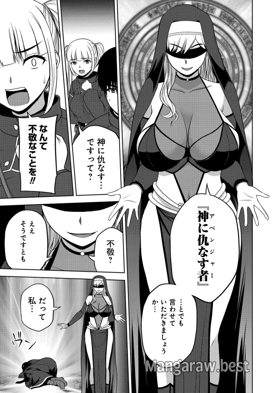聖騎士ですが、高嶺の三聖女の誰かを酔った勢いで抱いてしまった件について 第14話 - Page 25