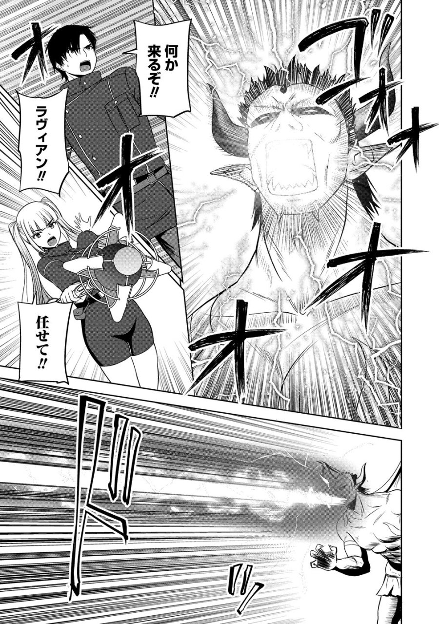 聖騎士ですが、高嶺の三聖女の誰かを酔った勢いで抱いてしまった件について 第14話 - Page 27