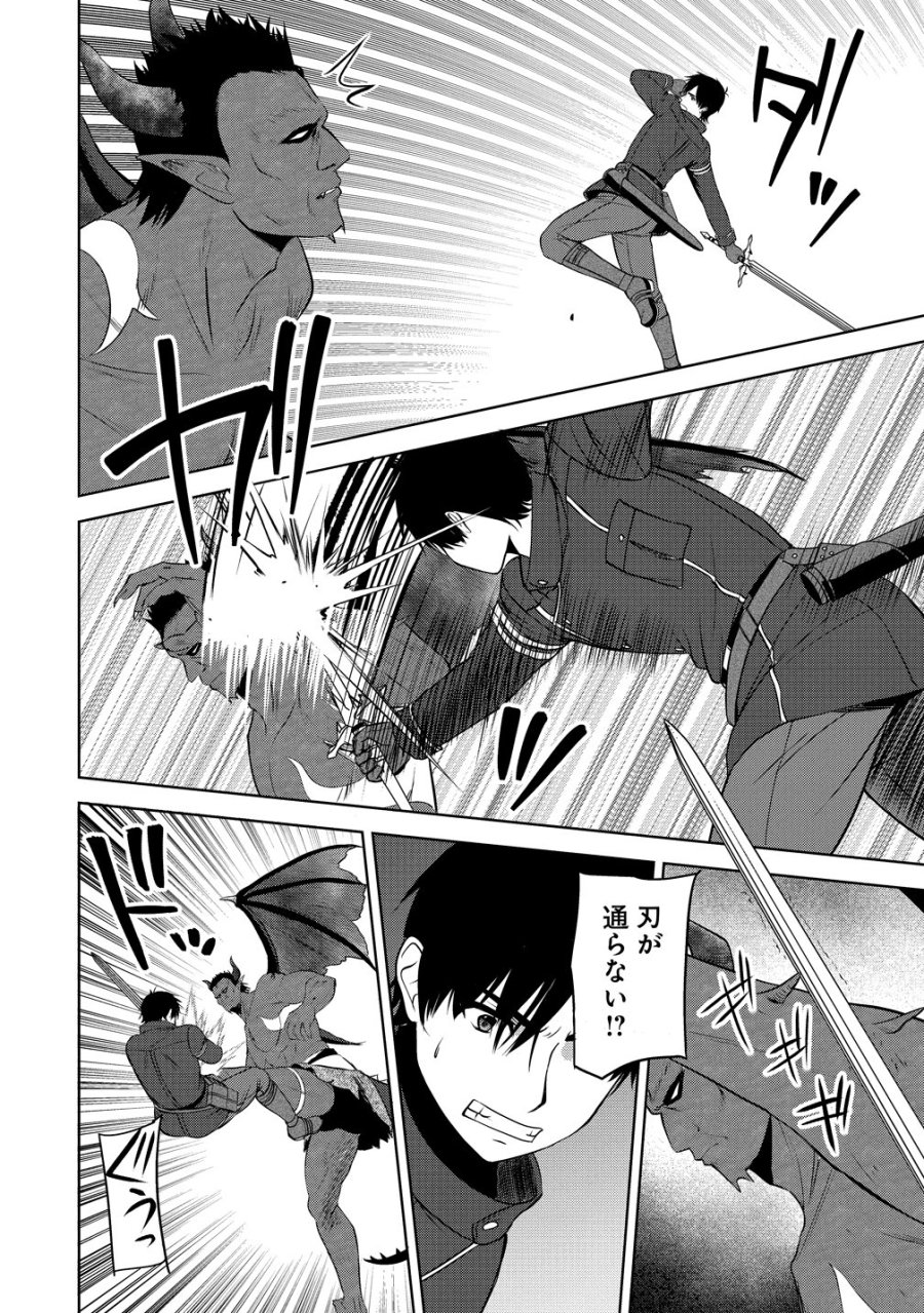 聖騎士ですが、高嶺の三聖女の誰かを酔った勢いで抱いてしまった件について 第14話 - Page 30