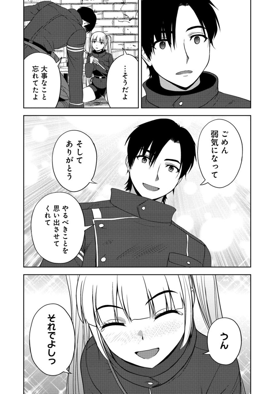 聖騎士ですが、高嶺の三聖女の誰かを酔った勢いで抱いてしまった件について 第14話 - Page 36