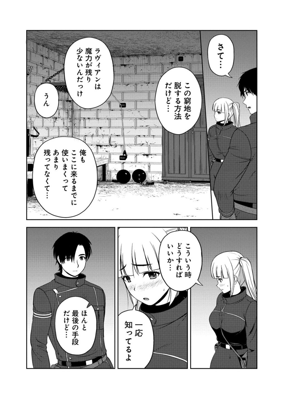 聖騎士ですが、高嶺の三聖女の誰かを酔った勢いで抱いてしまった件について 第14話 - Page 37