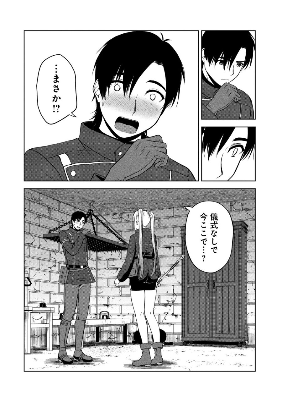 聖騎士ですが、高嶺の三聖女の誰かを酔った勢いで抱いてしまった件について 第14話 - Page 38