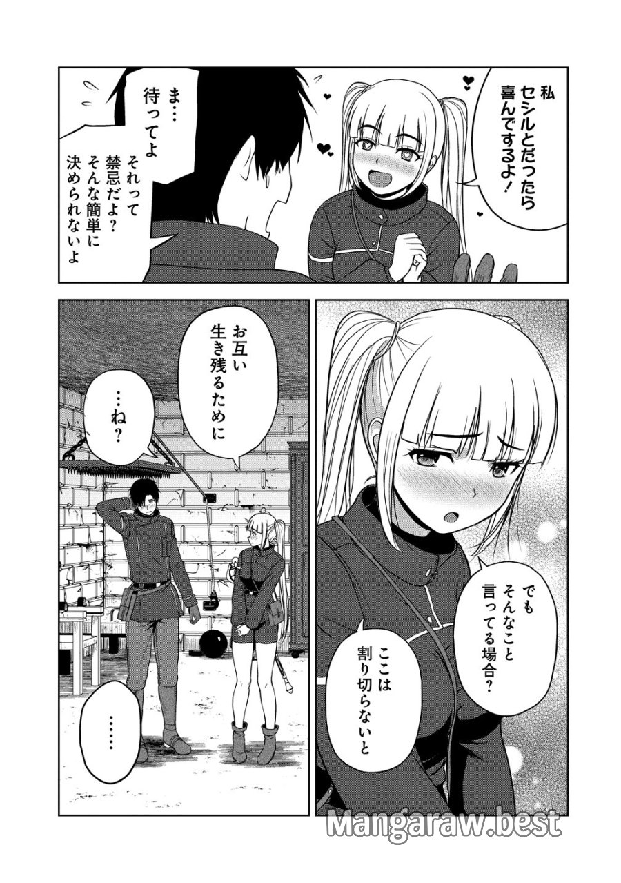 聖騎士ですが、高嶺の三聖女の誰かを酔った勢いで抱いてしまった件について 第14話 - Page 39