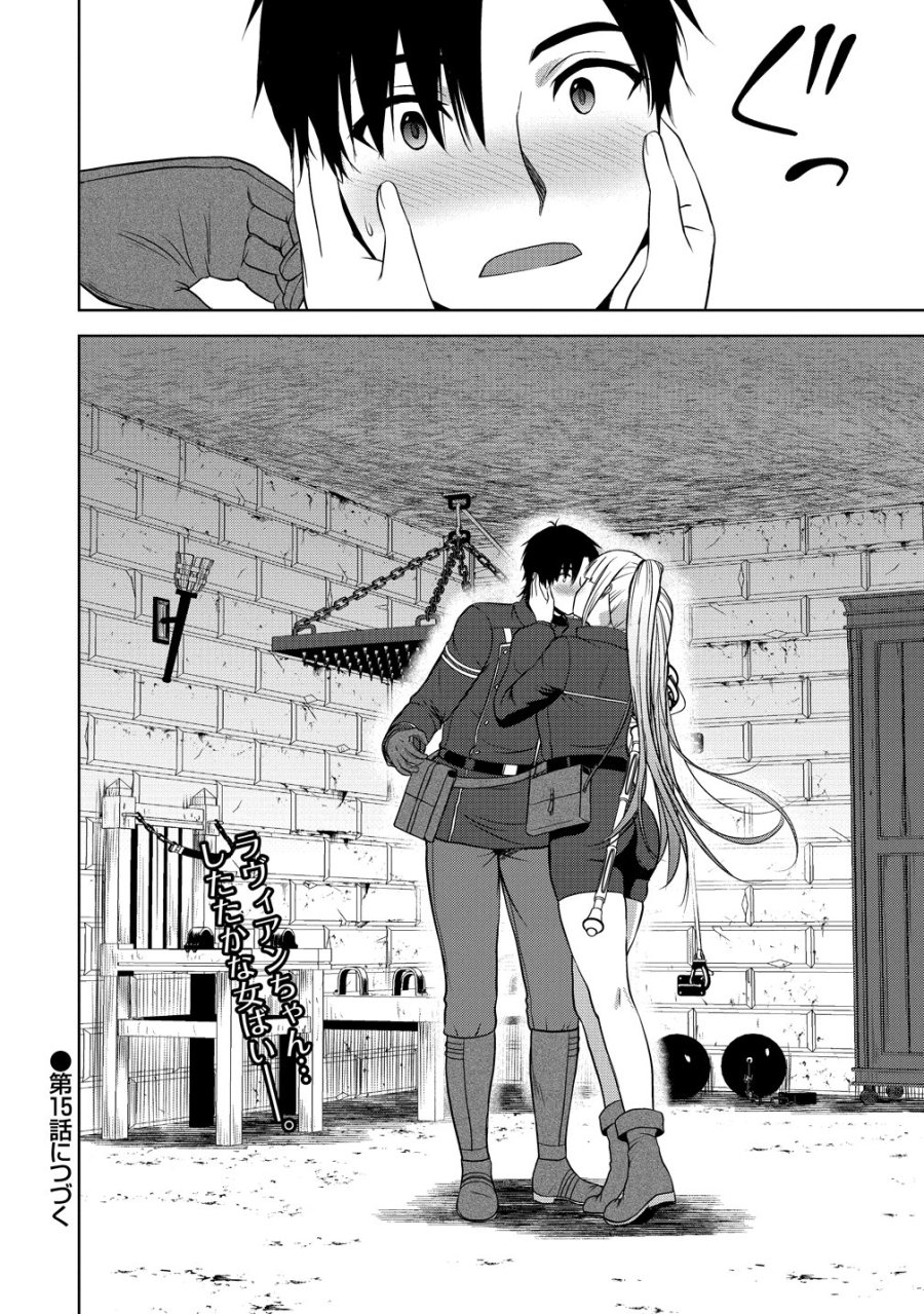 聖騎士ですが、高嶺の三聖女の誰かを酔った勢いで抱いてしまった件について 第14話 - Page 40