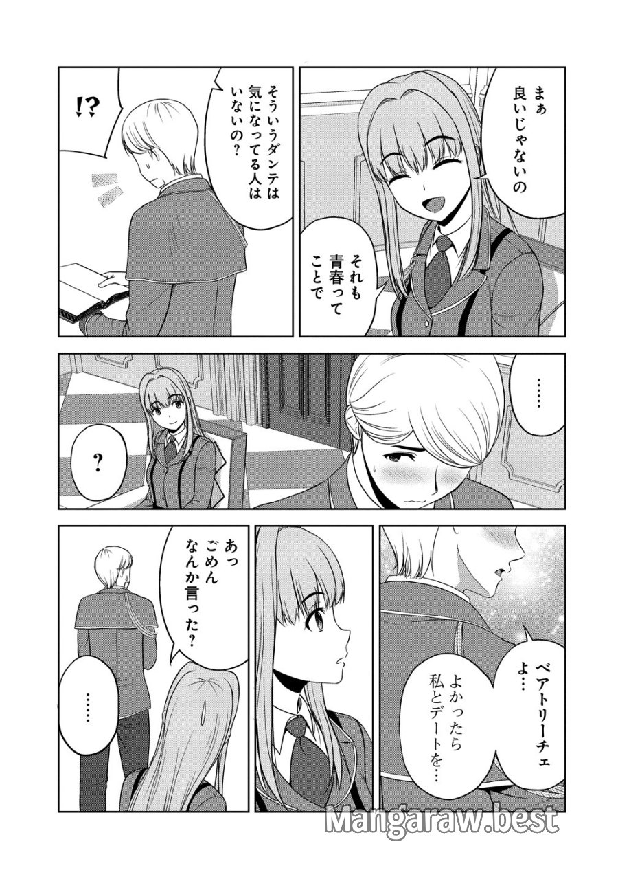 聖騎士ですが、高嶺の三聖女の誰かを酔った勢いで抱いてしまった件について 第14話 - Page 7