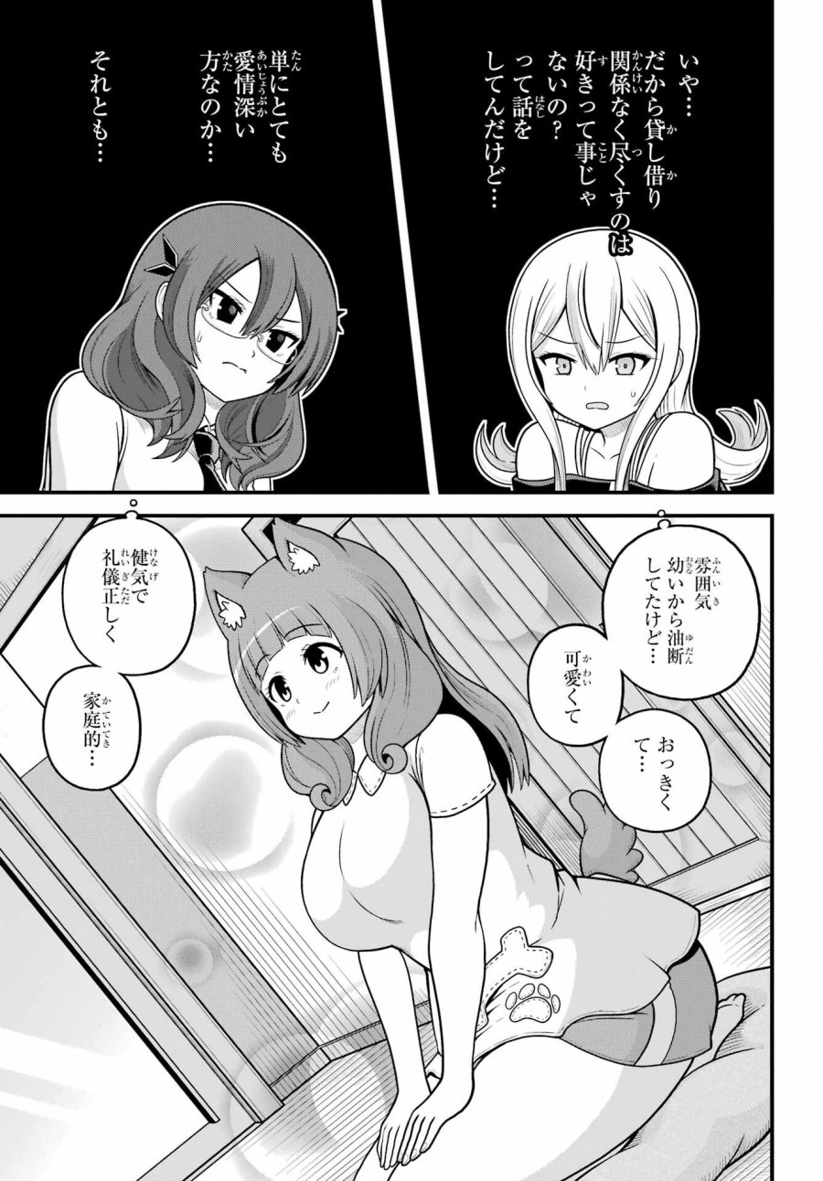 不徳のギルド 第108話 - Trang 13