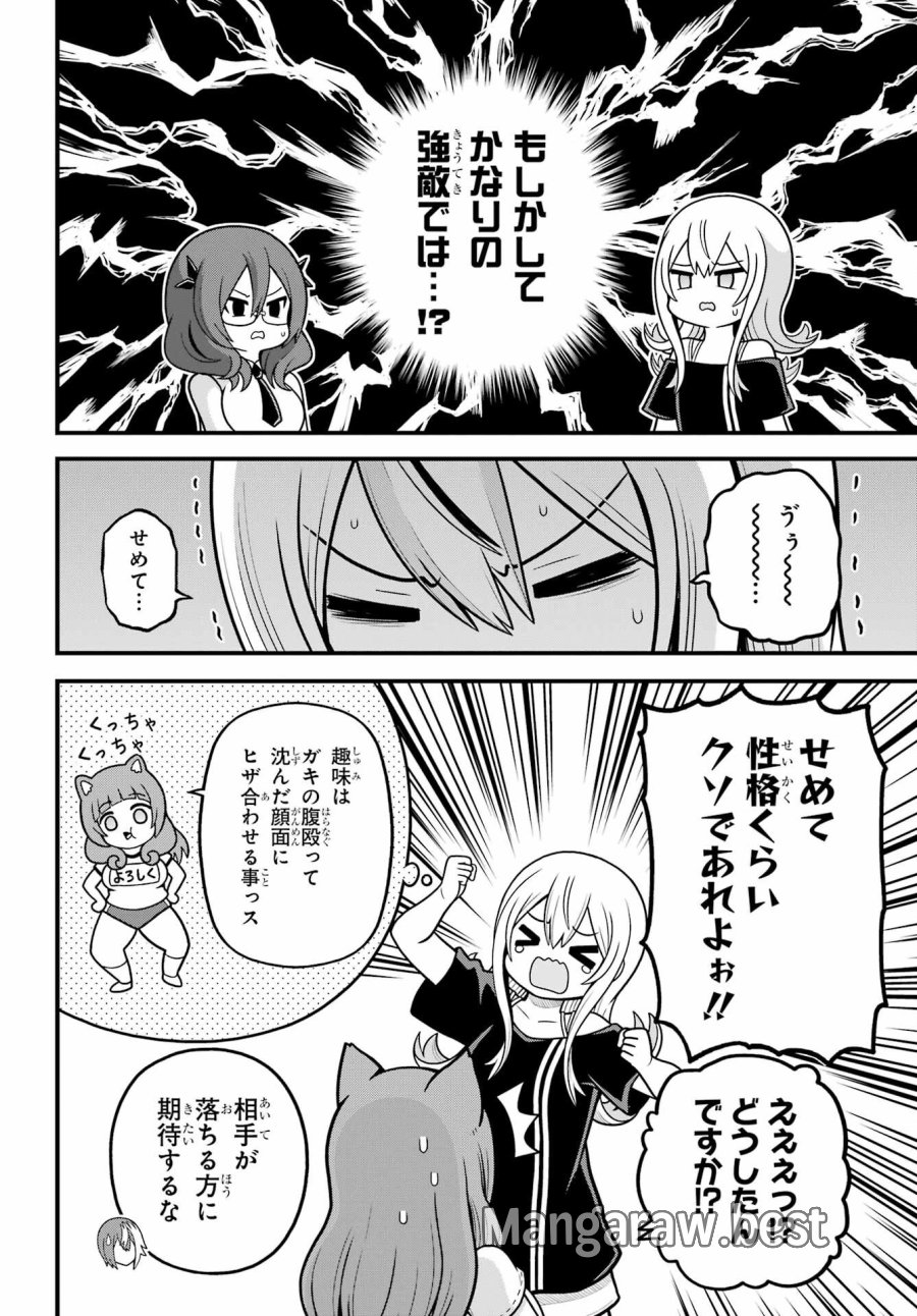 不徳のギルド 第108話 - Trang 14