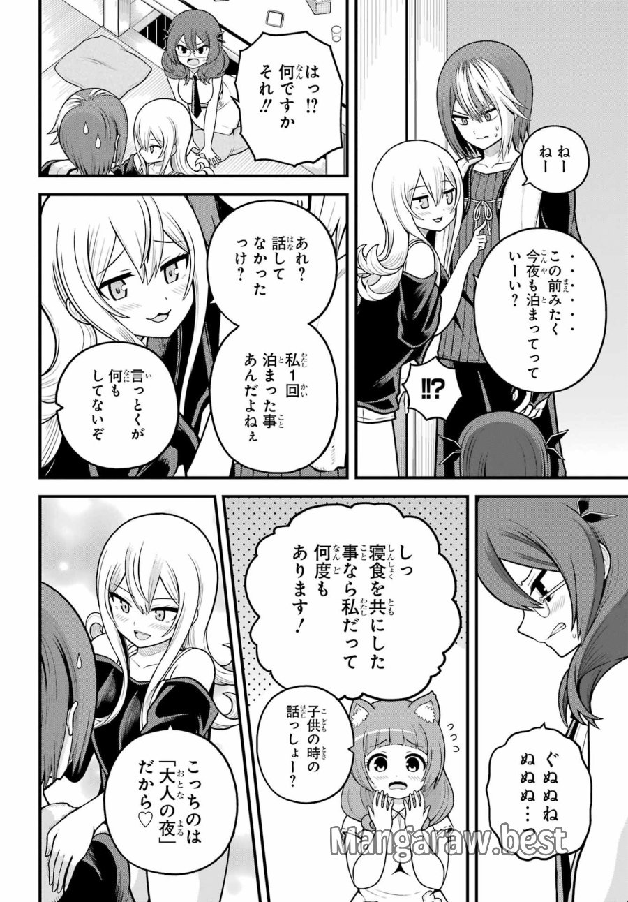 不徳のギルド 第108話 - Trang 16