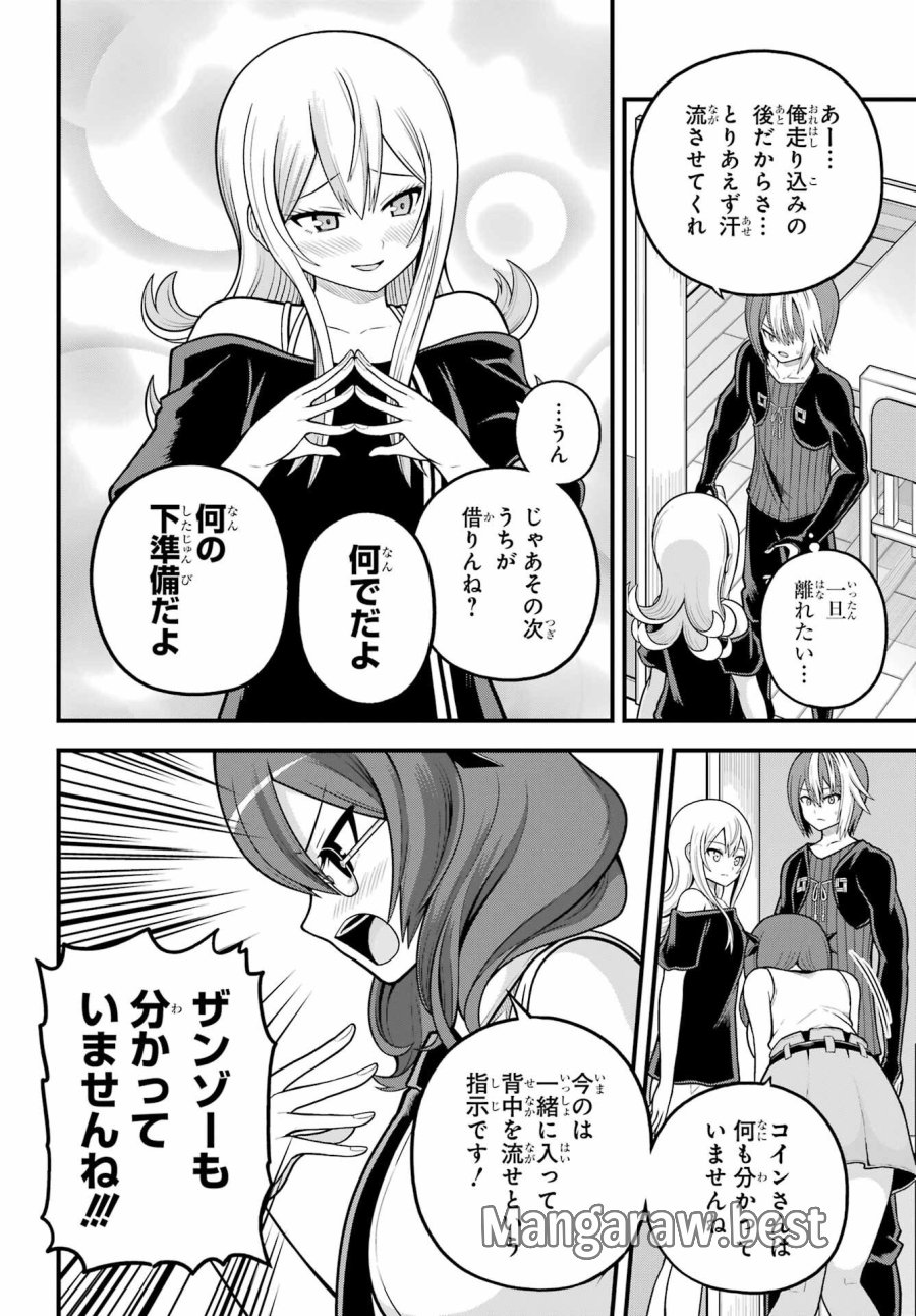 不徳のギルド 第108話 - Trang 18