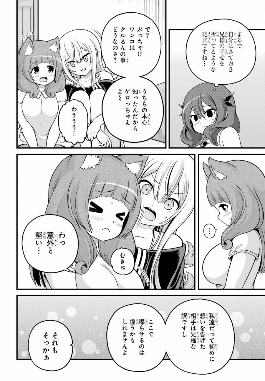 不徳のギルド 第108話 - Trang 24