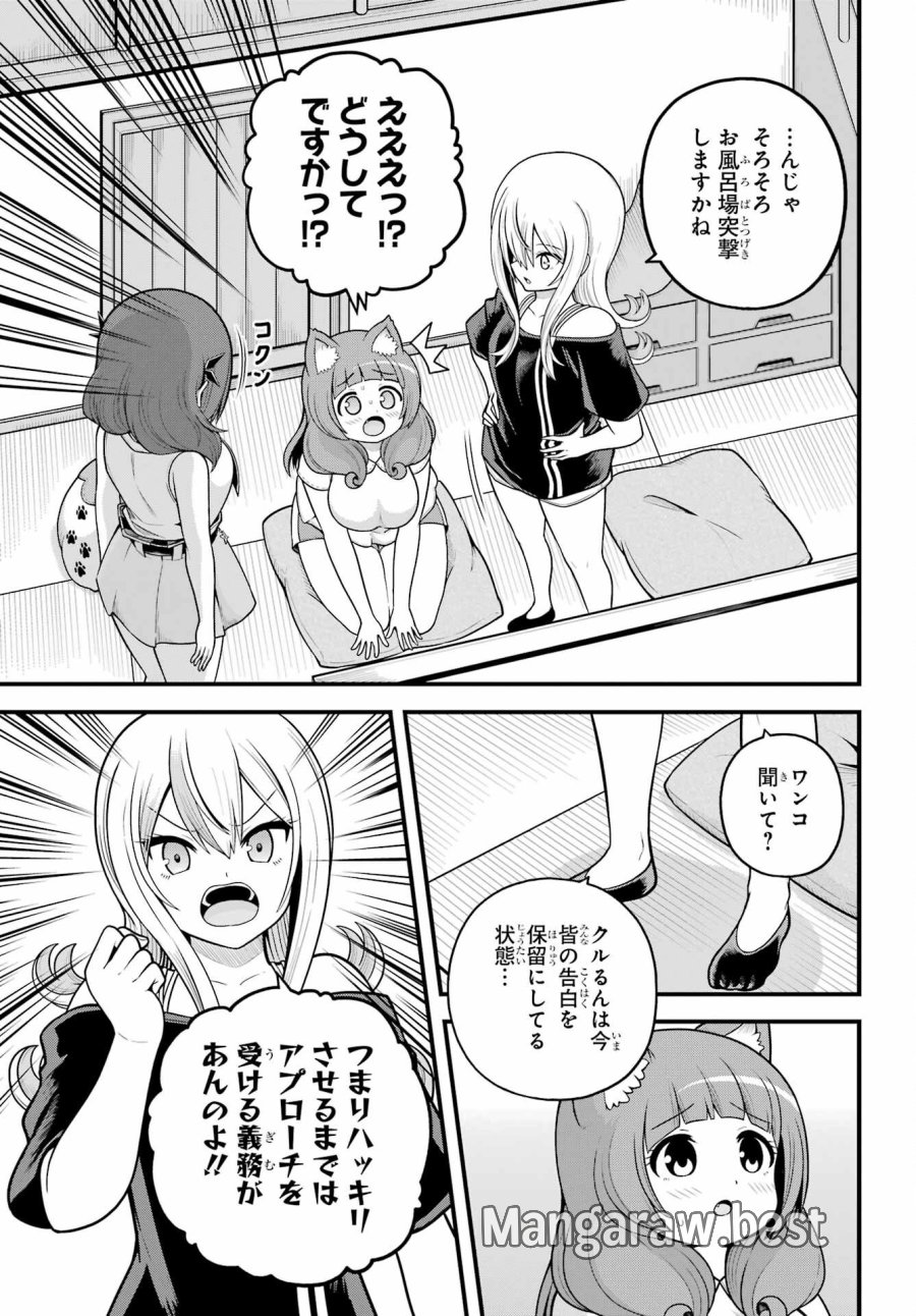 不徳のギルド 第108話 - Trang 25