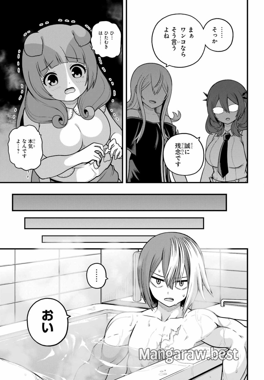 不徳のギルド 第108話 - Trang 27