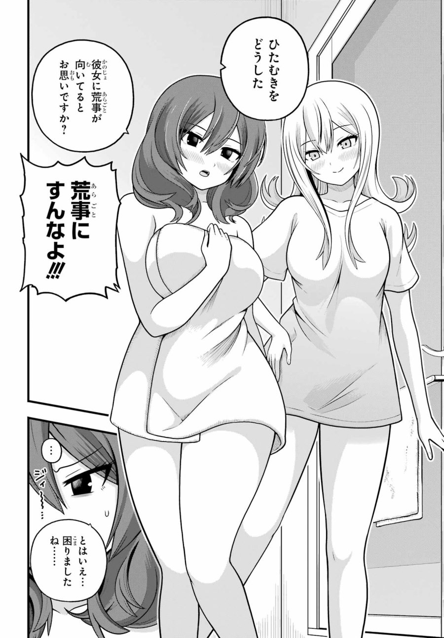 不徳のギルド 第108話 - Trang 28