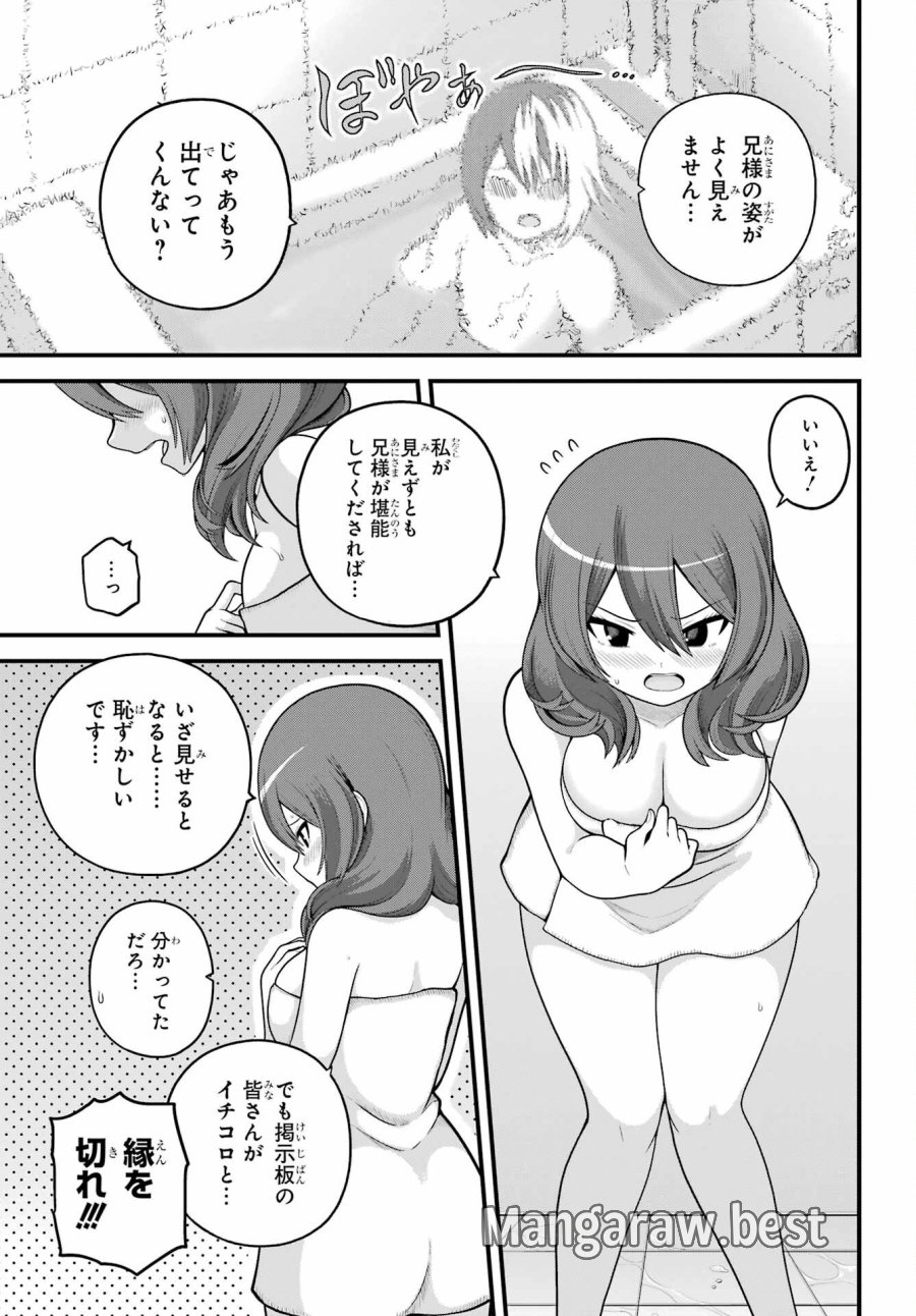 不徳のギルド 第108話 - Trang 29