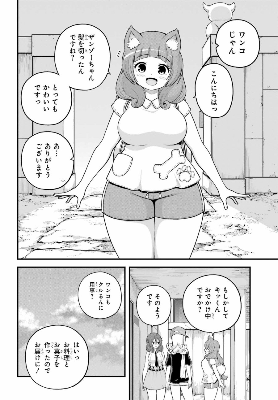 不徳のギルド 第108話 - Trang 4