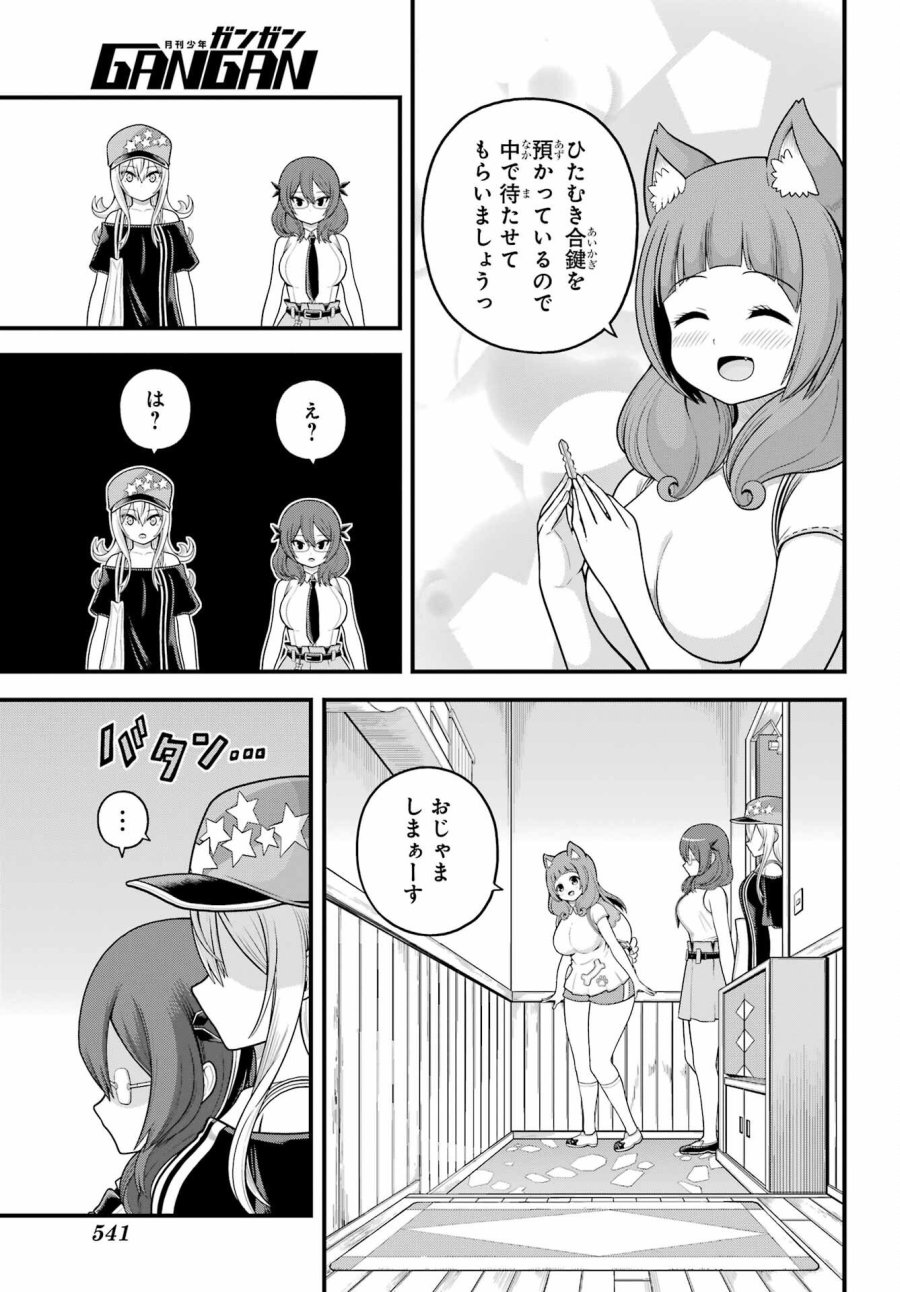 不徳のギルド 第108話 - Trang 5