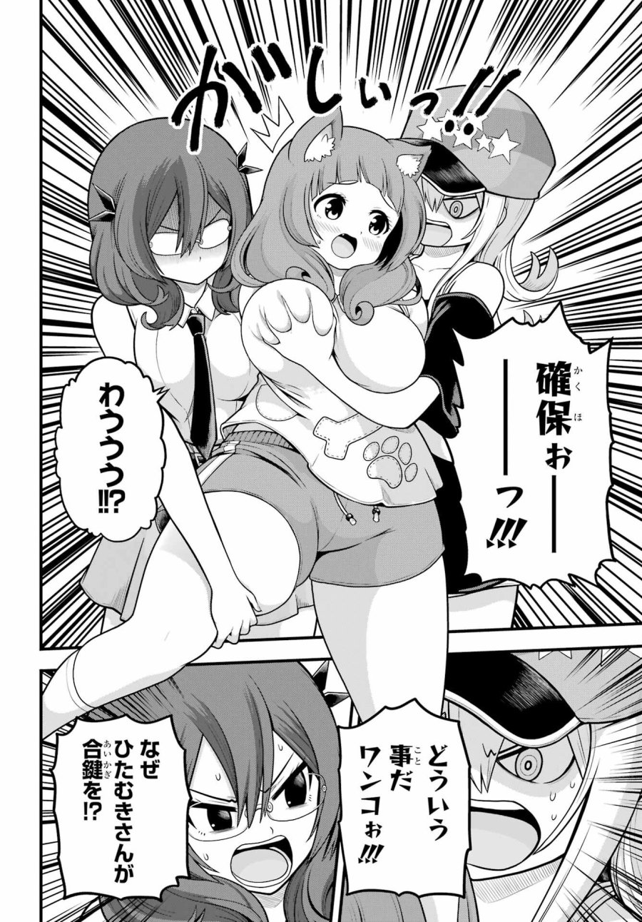 不徳のギルド 第108話 - Trang 6