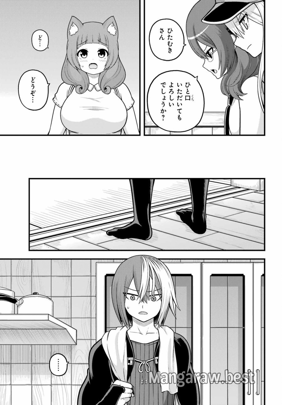 不徳のギルド 第108話 - Trang 9