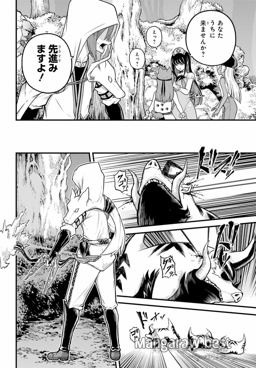 不徳のギルド 第110話 - Page 14