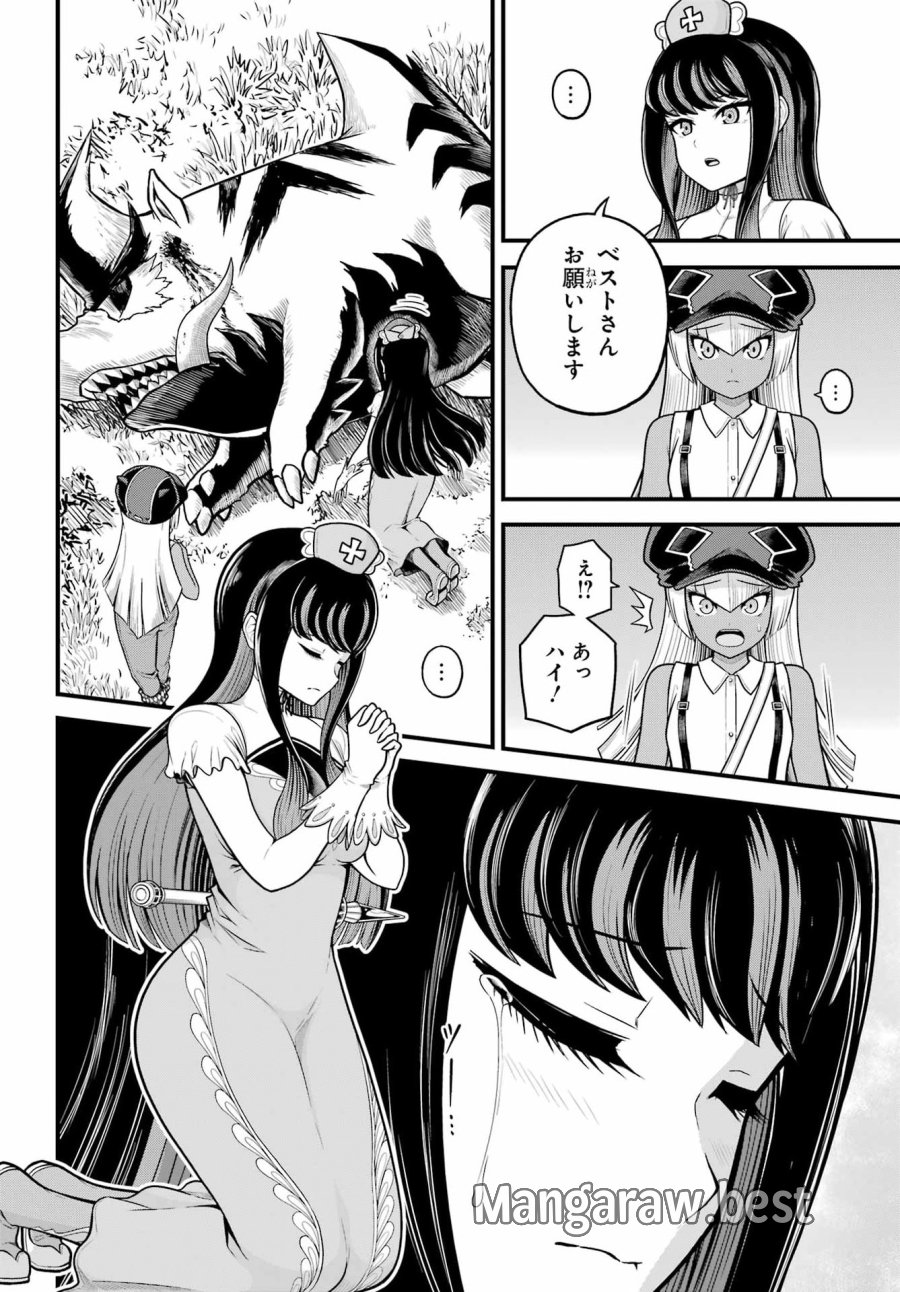 不徳のギルド 第110話 - Page 16