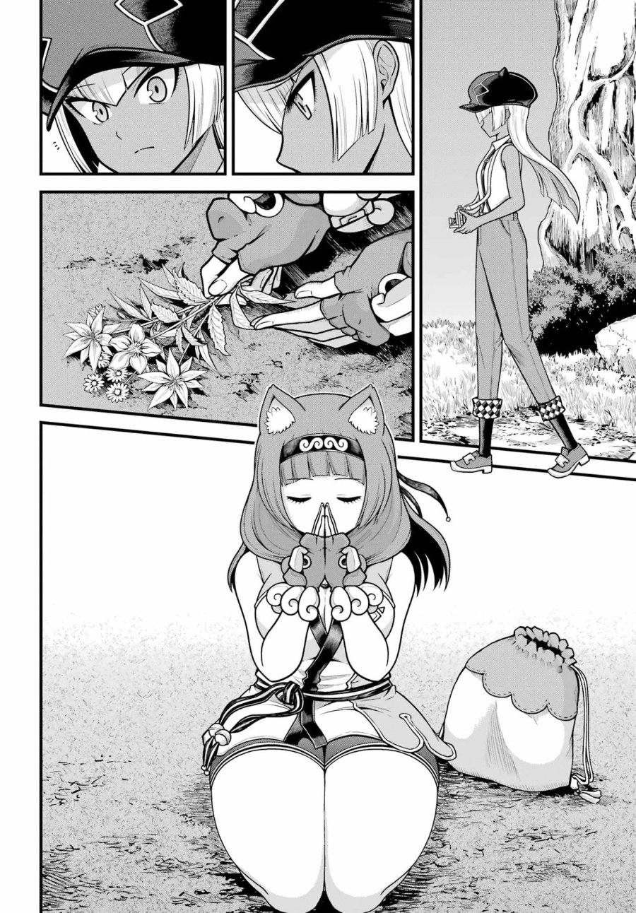 不徳のギルド 第110話 - Page 18