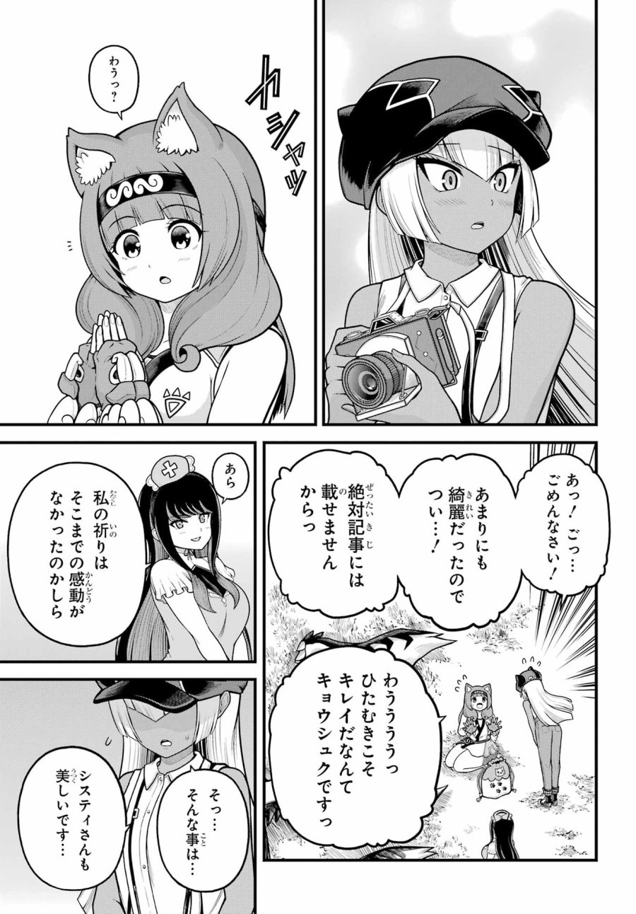 不徳のギルド 第110話 - Page 19