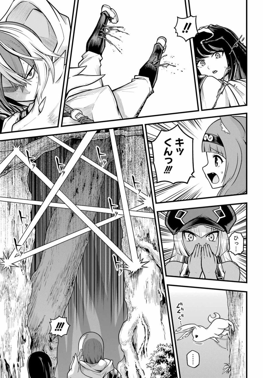 不徳のギルド 第110話 - Page 25