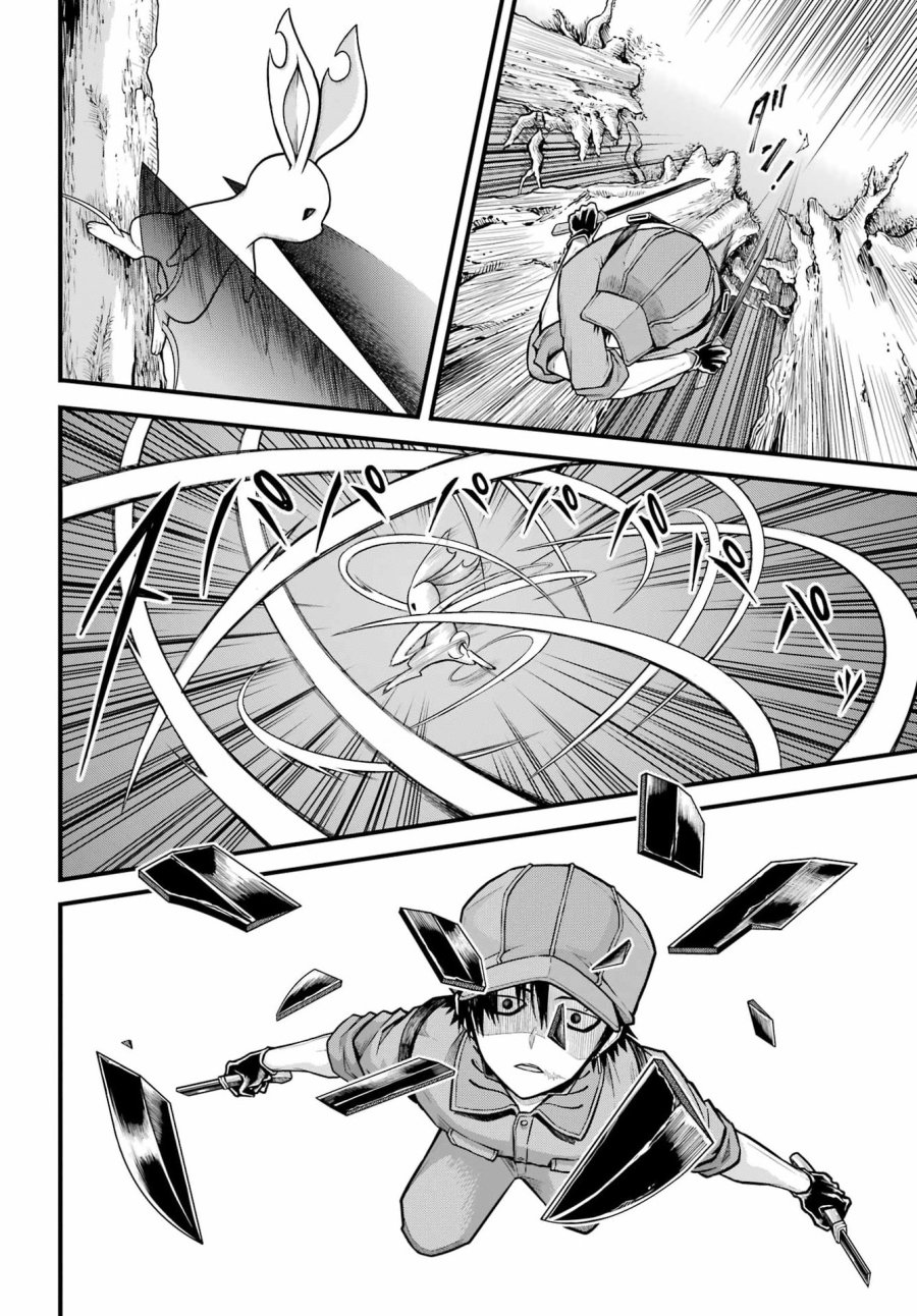 不徳のギルド 第110話 - Page 28
