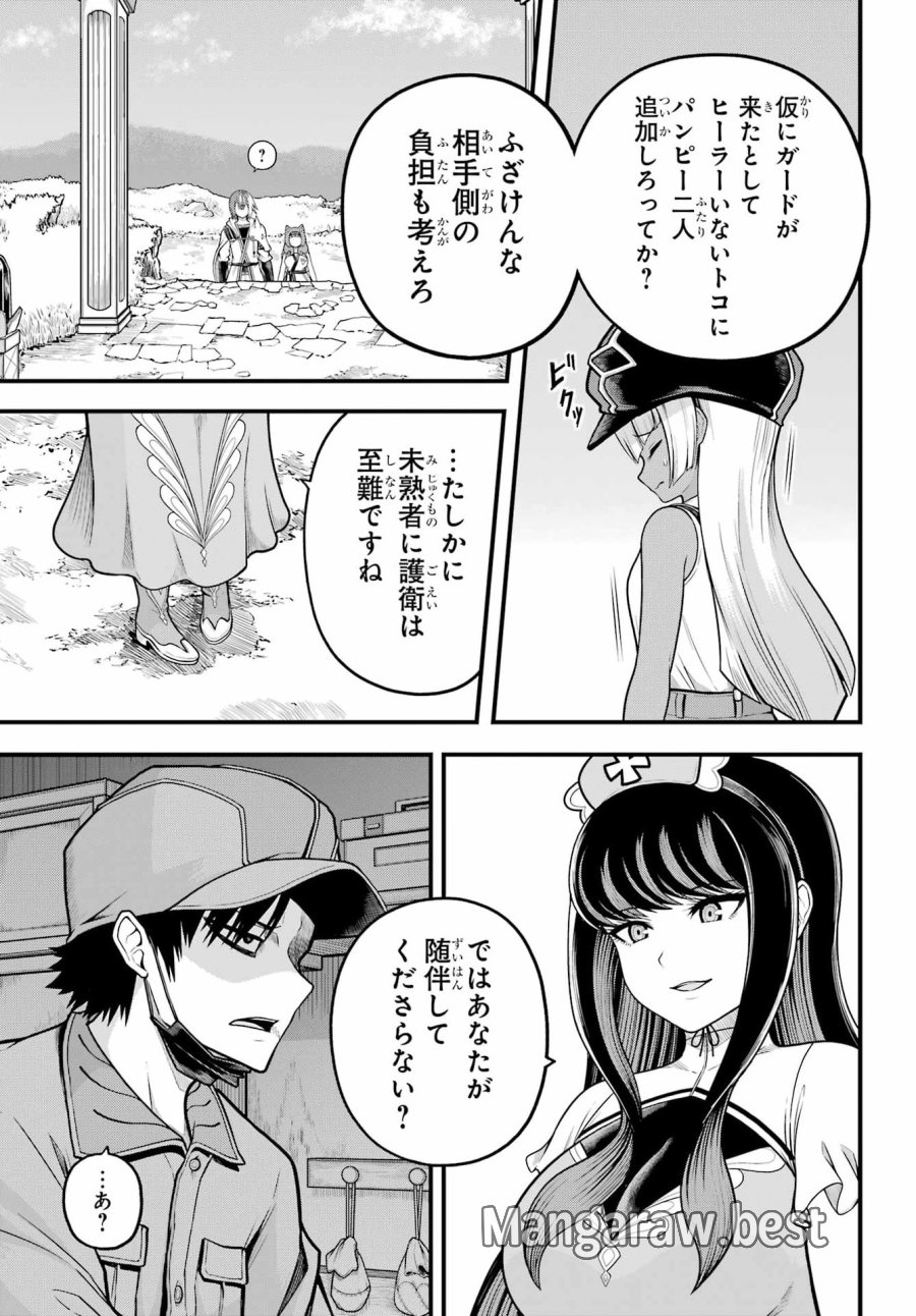 不徳のギルド 第110話 - Page 3