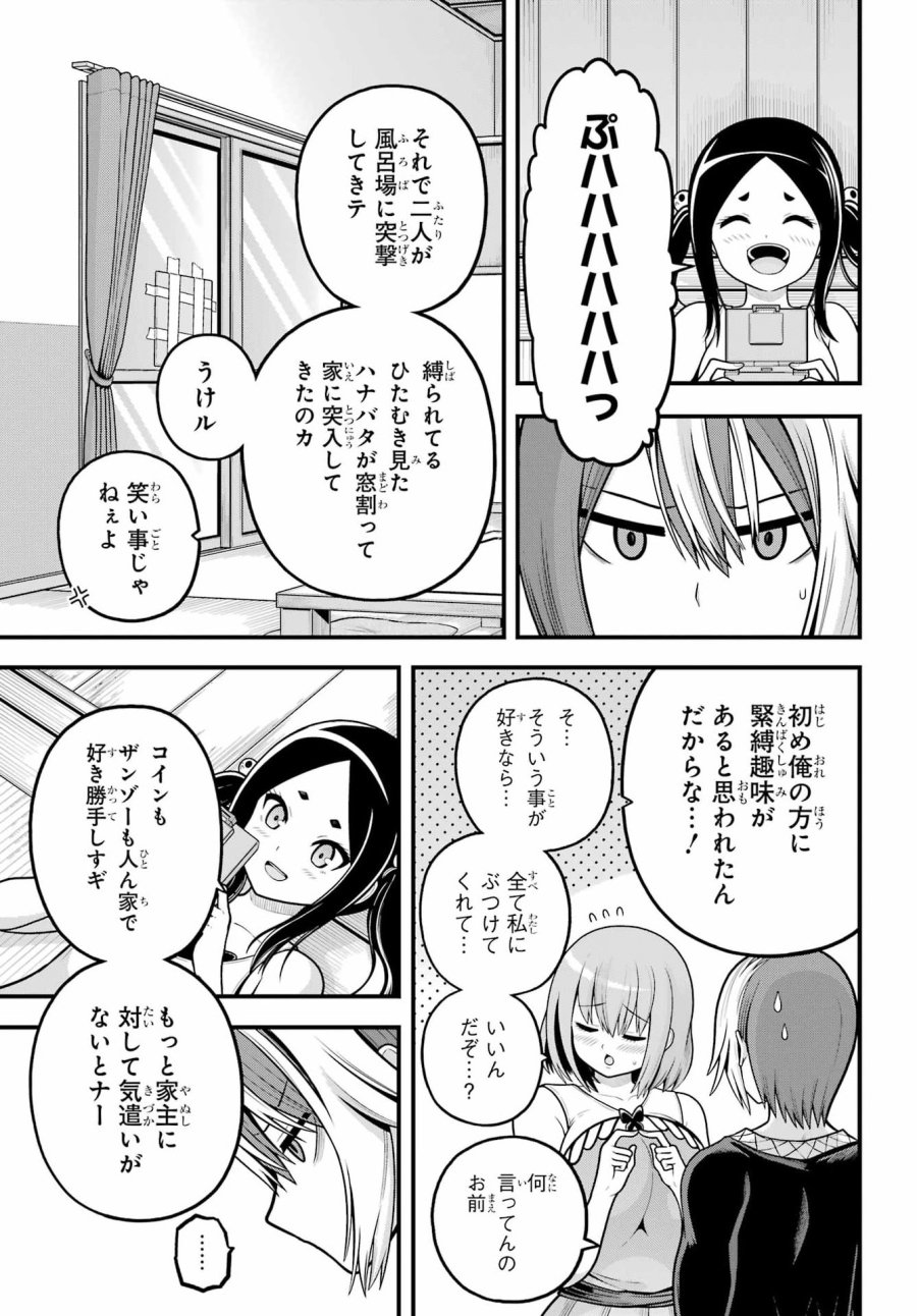 不徳のギルド 第109話 - Page 1