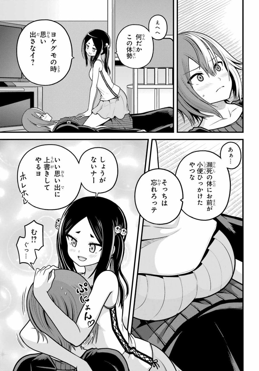 不徳のギルド 第109話 - Page 15