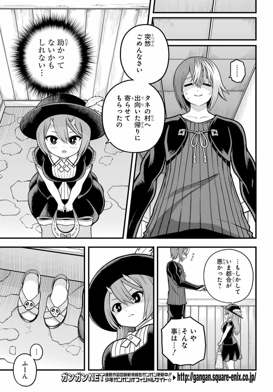 不徳のギルド 第109話 - Page 17