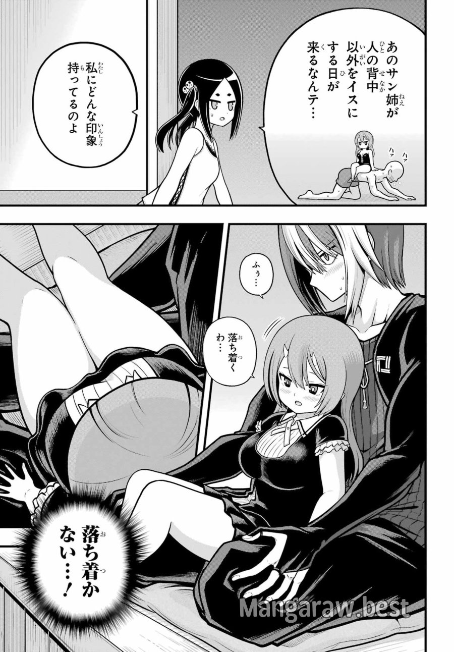 不徳のギルド 第109話 - Page 27