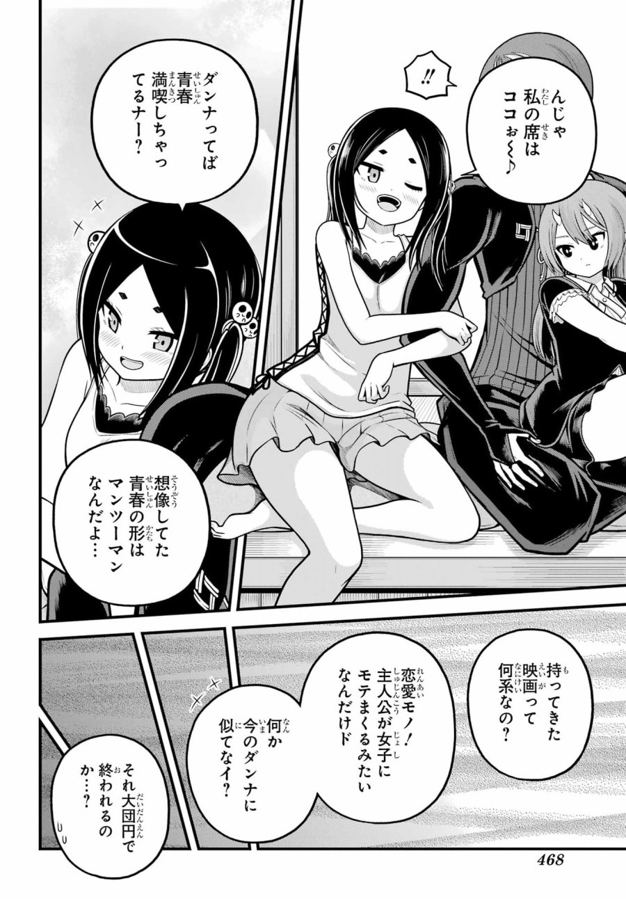 不徳のギルド 第109話 - Page 28