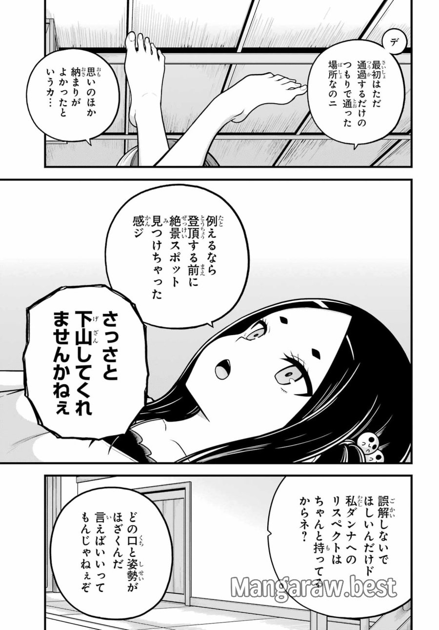 不徳のギルド 第109話 - Page 3