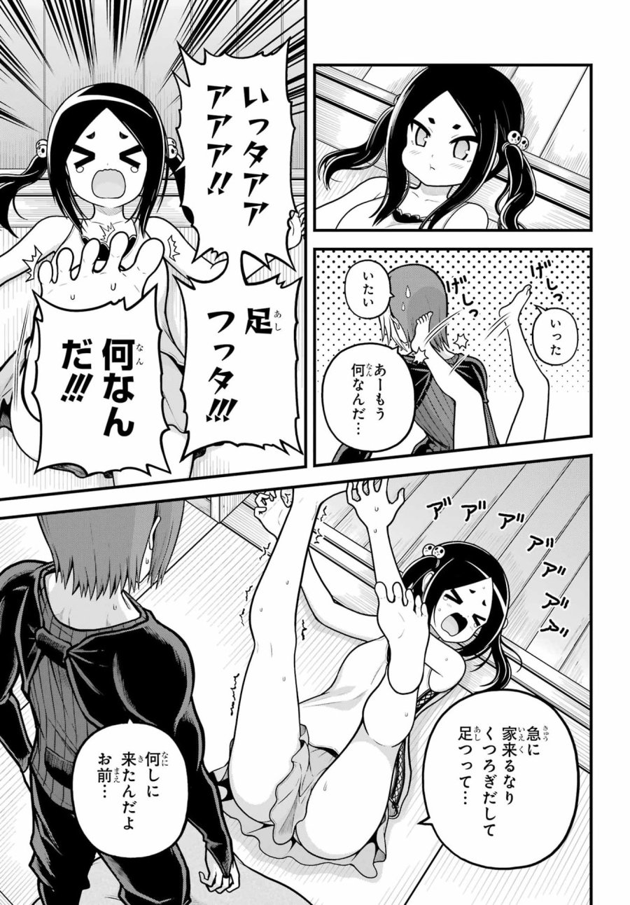 不徳のギルド 第109話 - Page 5
