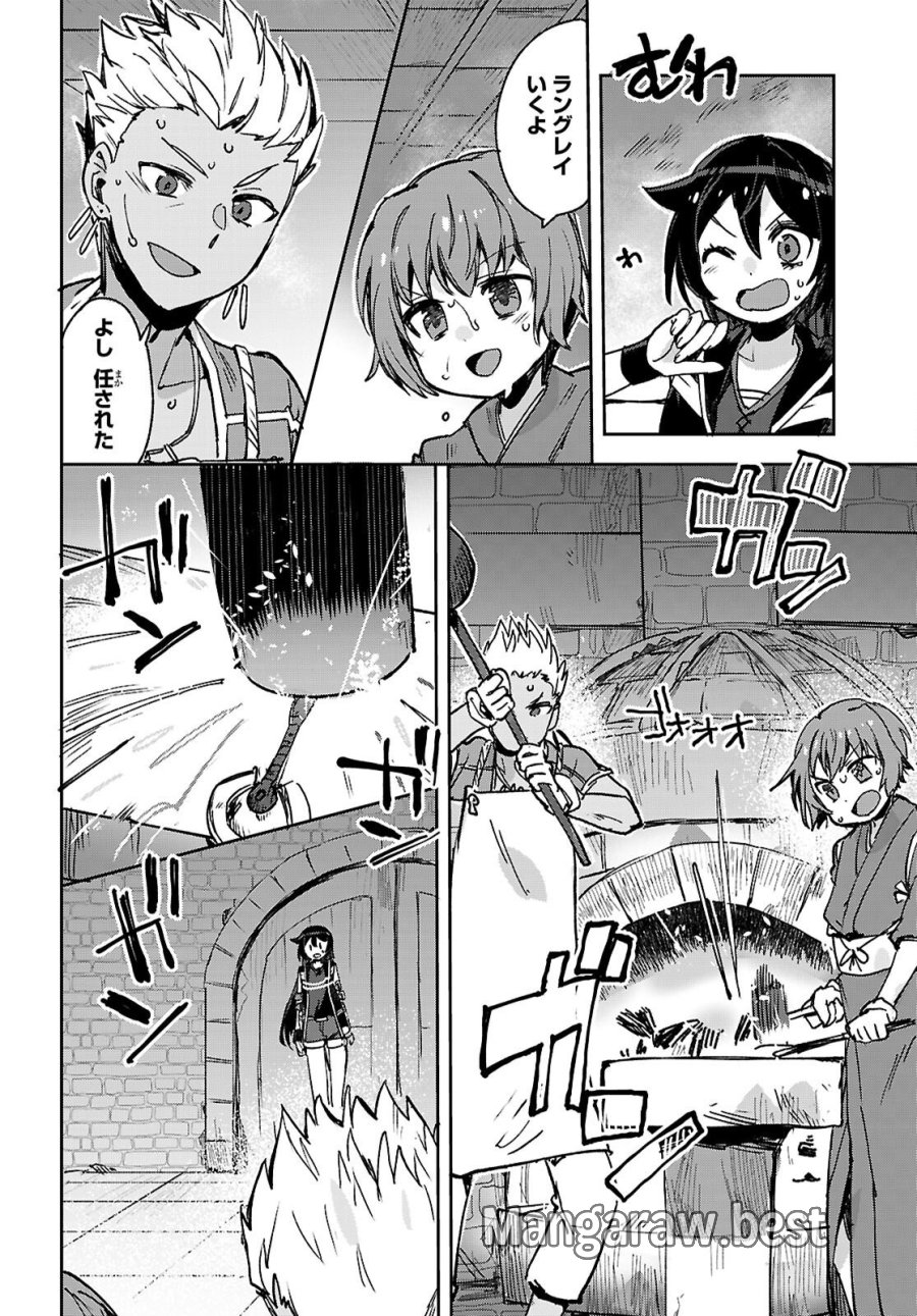オンリーセンス・オンライン 第139話 - Page 14