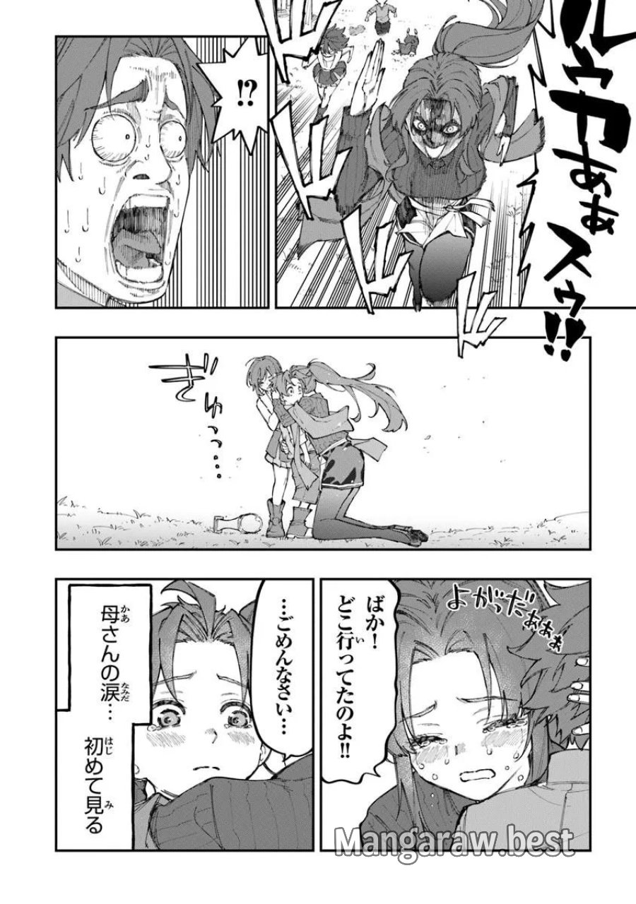 せっかく農家に転生したので勇者は目指しません 第5.2話 - Page 2