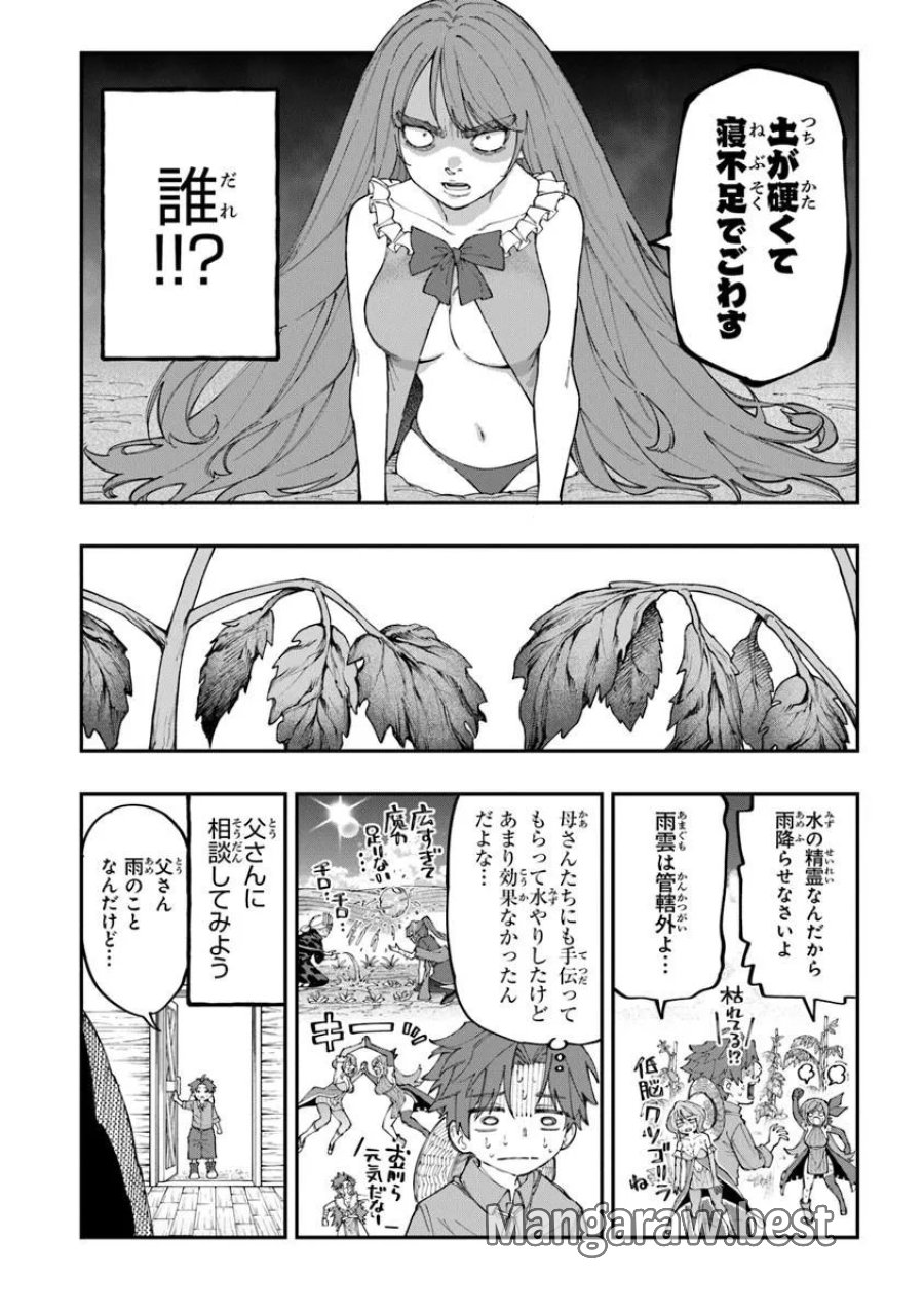 せっかく農家に転生したので勇者は目指しません 第5.2話 - Page 6