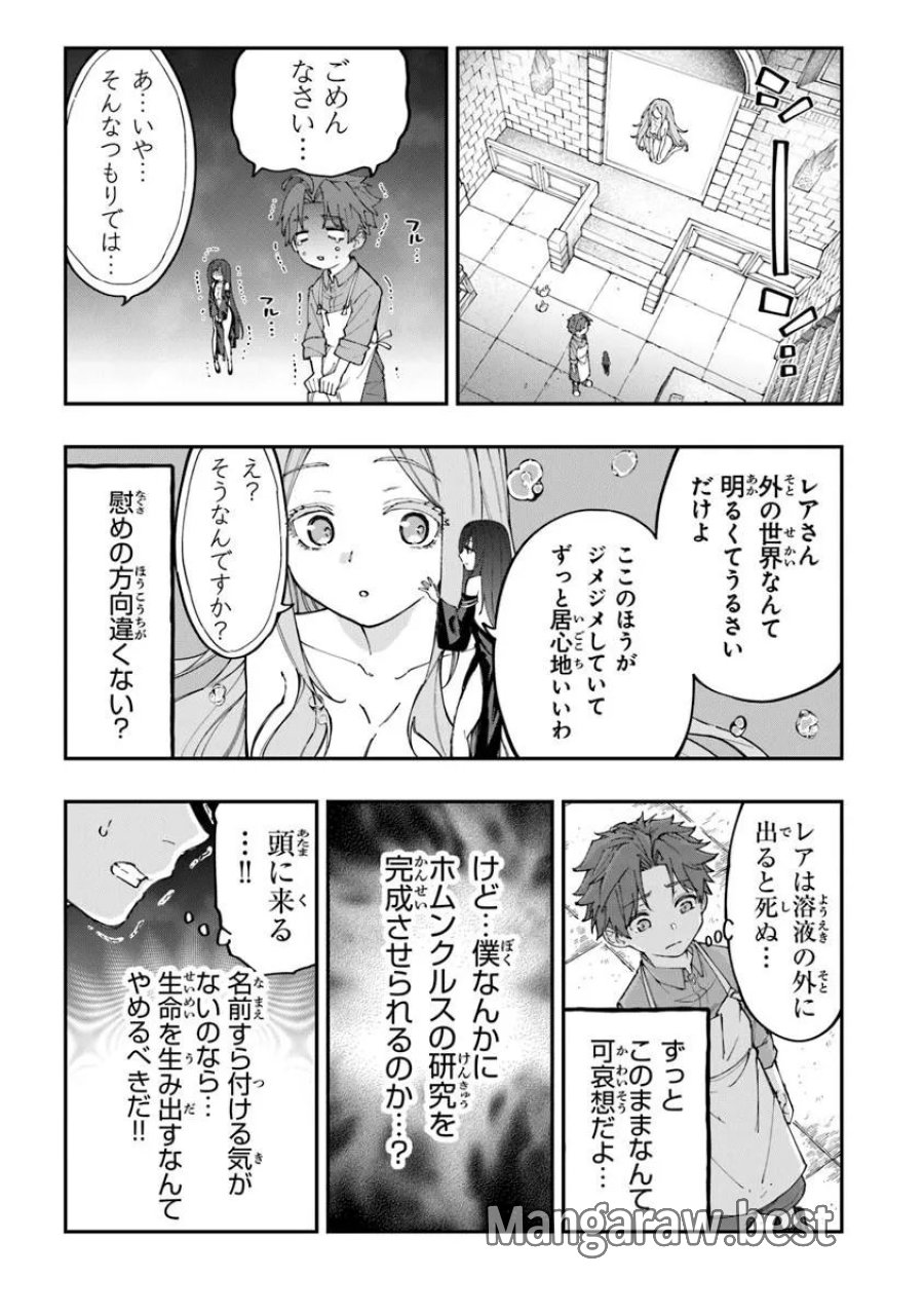 せっかく農家に転生したので勇者は目指しません 第5.3話 - Page 6