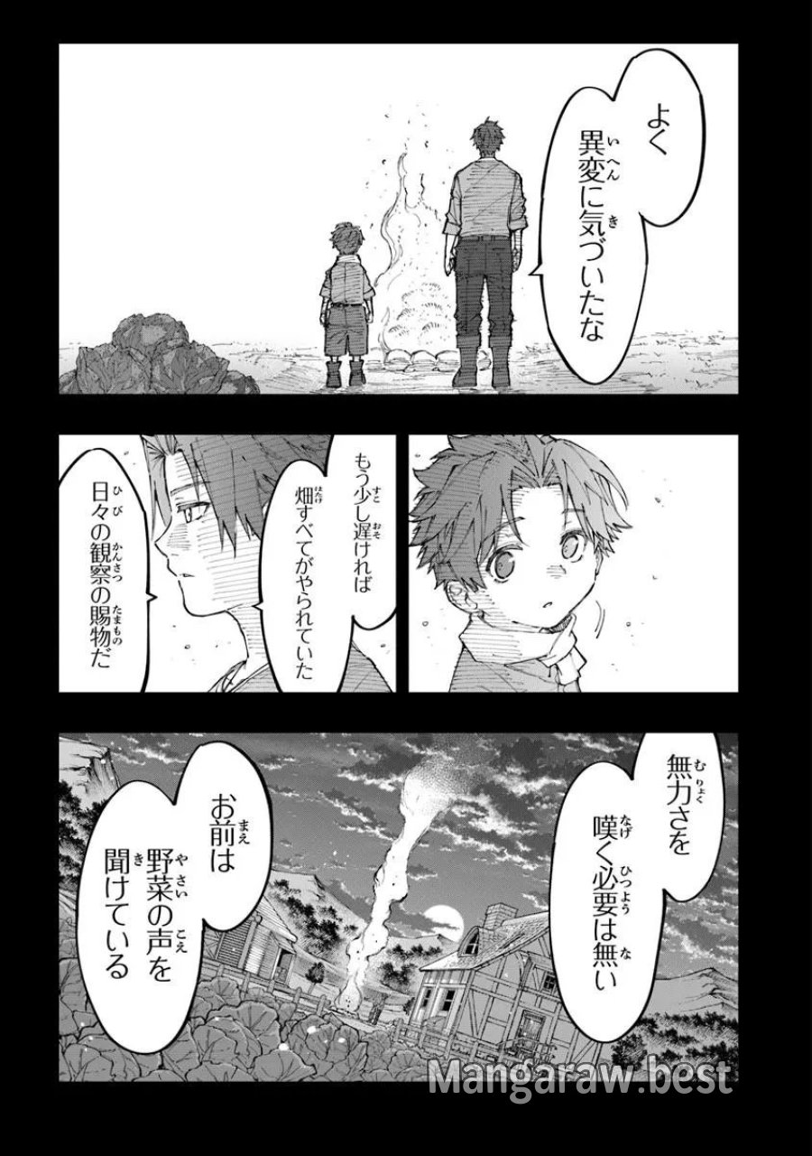 せっかく農家に転生したので勇者は目指しません 第5.3話 - Page 8
