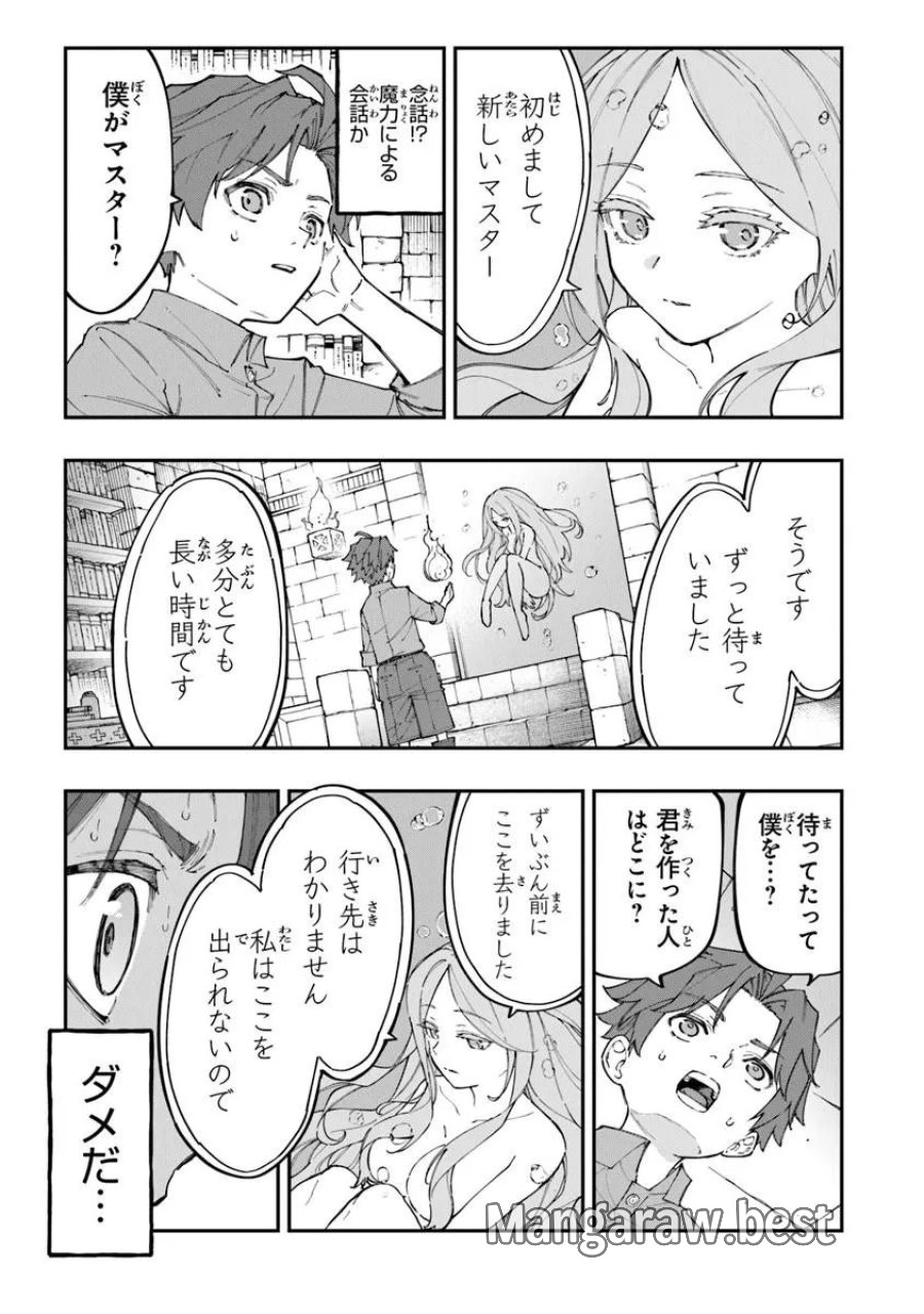 せっかく農家に転生したので勇者は目指しません 第5.1話 - Page 3